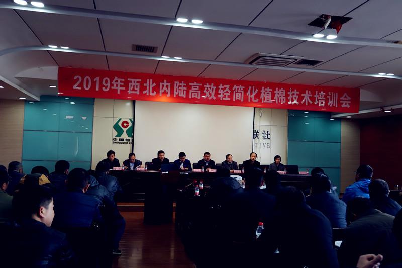 2019年春季高效輕簡(jiǎn)化植棉技術(shù)春季培訓(xùn)會(huì)在尉犁沙雅圓滿舉行
