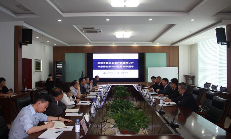 中國農(nóng)業(yè)銀行新疆兩分行孫景偉行長一行來公司座談調(diào)研 